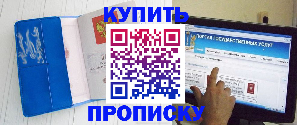 временная регистрация в Карачеве