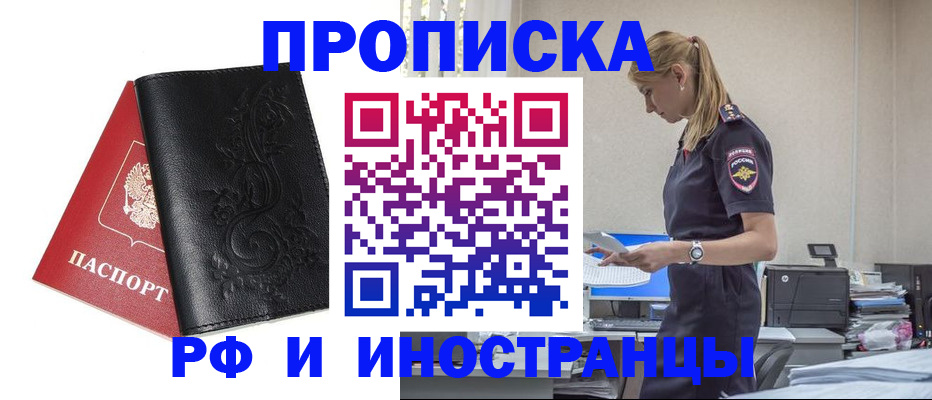 где прописаться в Карачеве