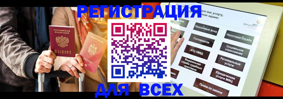 временная регистрация законно в Карачеве